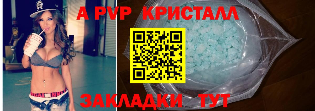 Alfa_PVP Соль Лениногорск