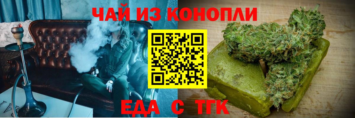 Печенье с ТГК марихуана  Вход с VPN  Лениногорск 