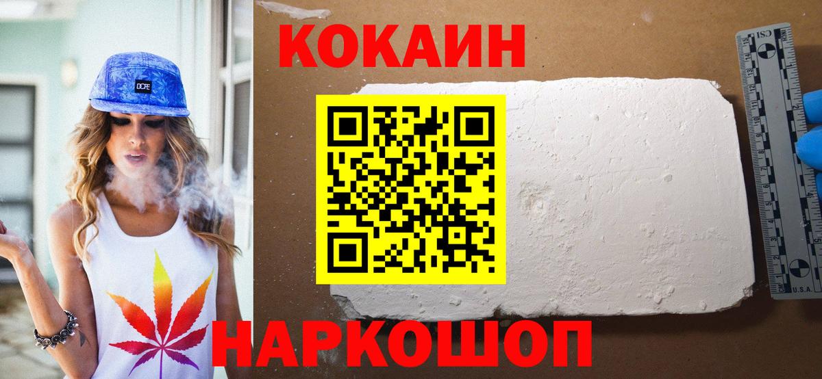 КОКАИН Columbia  Вход с VPN  Кокаин  Лениногорск  КОКАИН Fish Scale 