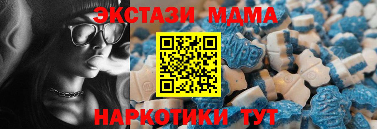 ЭКСТАЗИ 280 MDMA Лениногорск