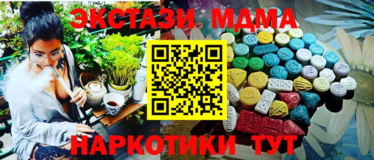 ЭКСТАЗИ  Вход с VPN  Лениногорск  Экстази XTC  Экстази Philipp Plein 