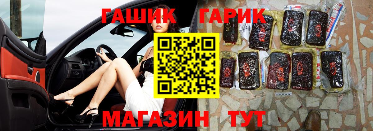 ГАШИШ убойный Лениногорск