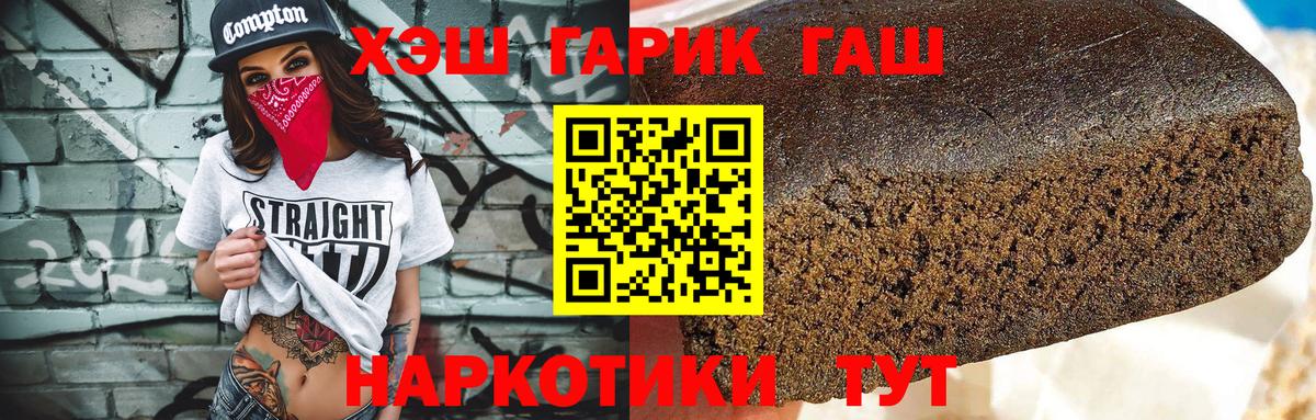 ГАШ гарик  ГАШИШ  Вход с VPN  Лениногорск  ГАШИШ индика сатива 
