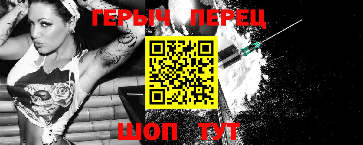 Героин VHQ Лениногорск