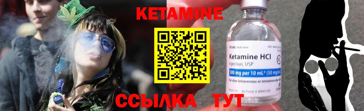Кетамин VHQ Лениногорск