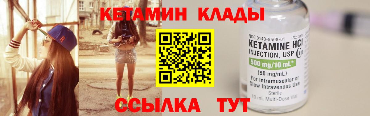 КЕТАМИН ketamine  Вход с VPN  КЕТАМИН VHQ  Лениногорск 