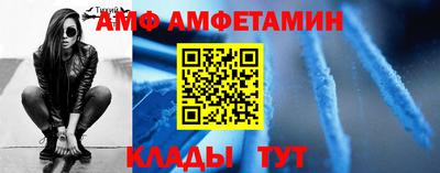 амф Ирбит