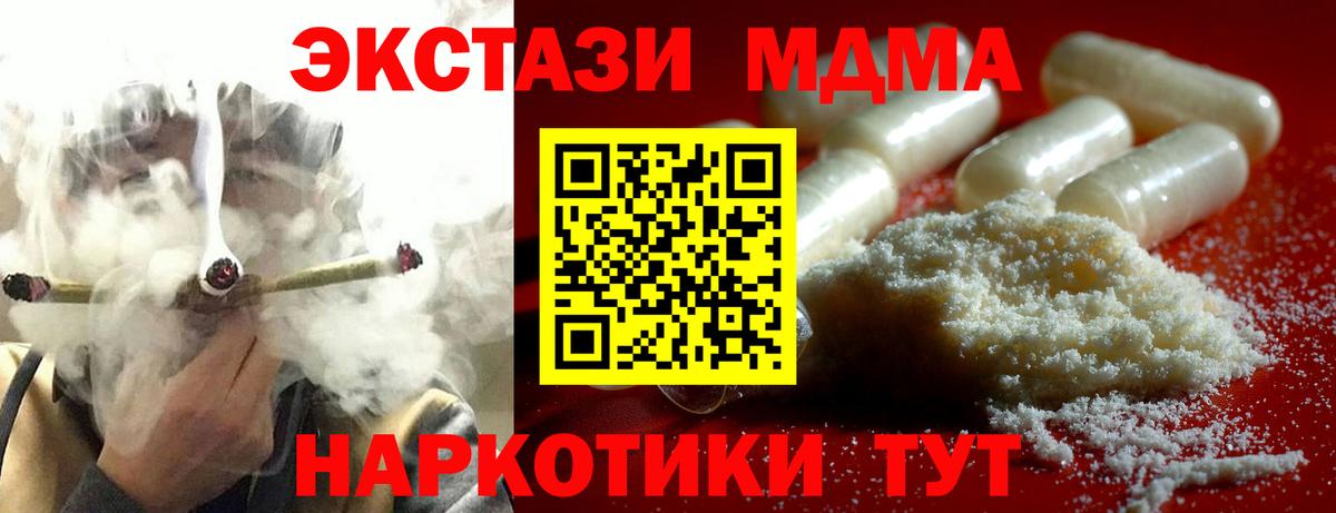 МДМА молли  Вход с VPN  Лениногорск 