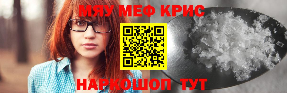 Лениногорск  МЯУ-МЯУ  Вход с VPN  МЕФ мяу мяу  Мефедрон 