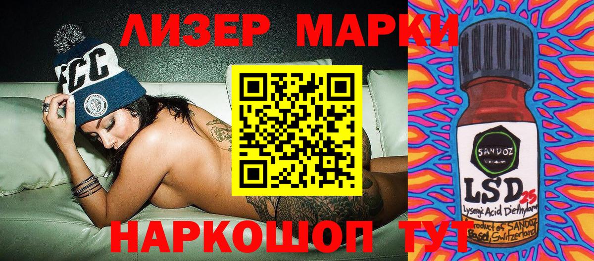 Марки N-bome 1500мкг Лениногорск