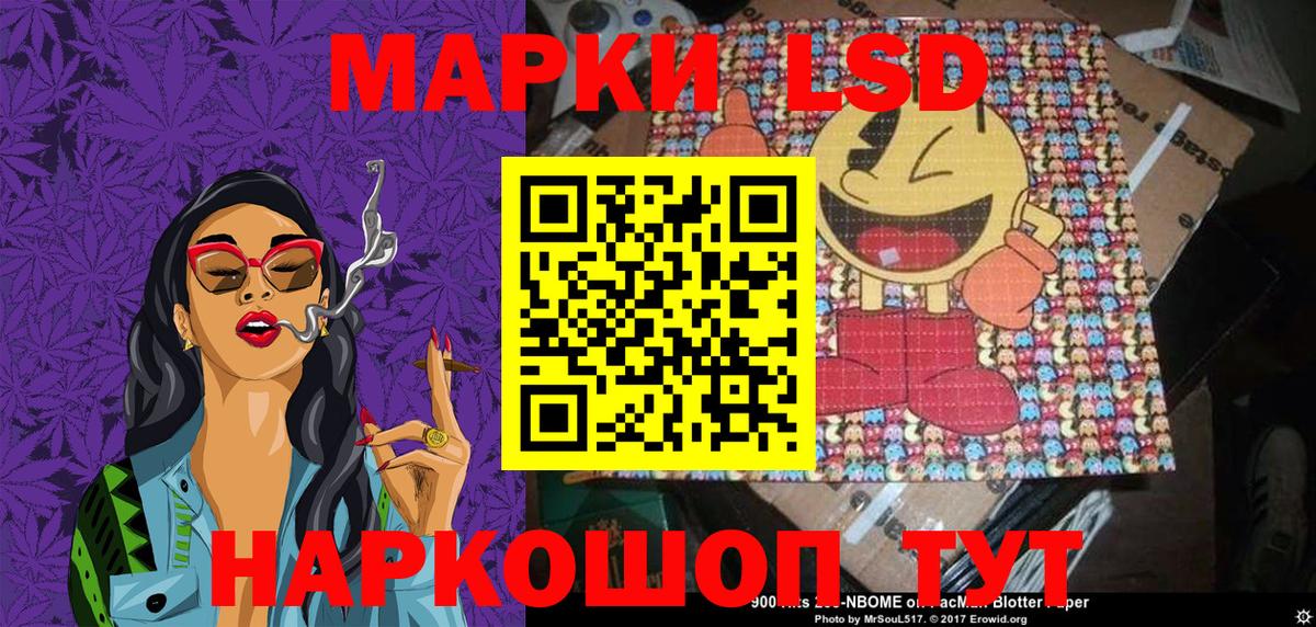 Лениногорск  Марки N-bome 1,8мг  Вход с VPN 