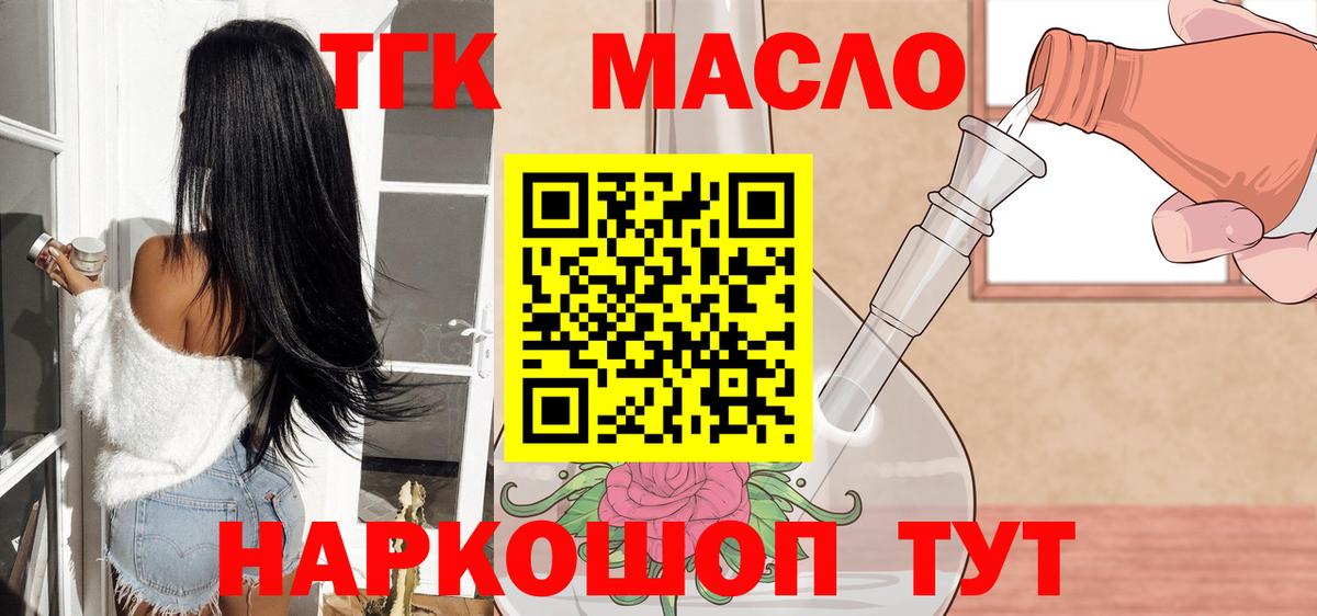 Дистиллят ТГК вейп с тгк Лениногорск